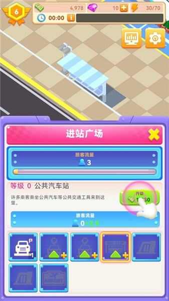 游戲攻略配圖1