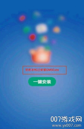 GMS安裝器htc服務框架版
