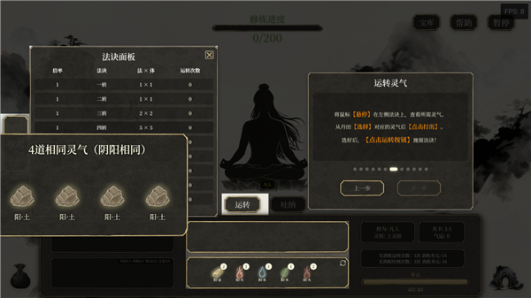 游戲攻略配圖3