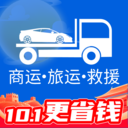 車拖車汽車托運