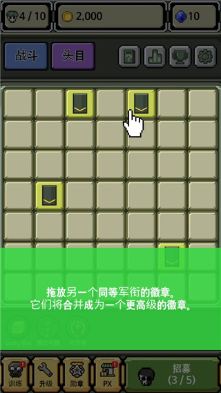 游戲攻略3