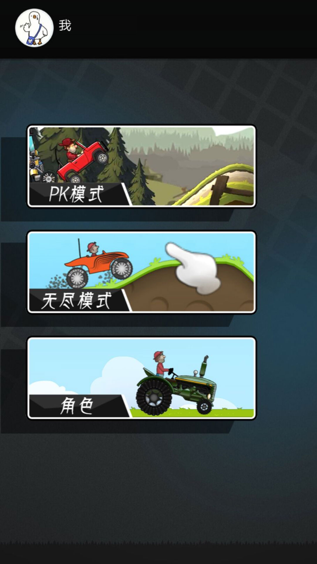 賽車勇者升級對決