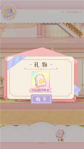 游戲怎么玩配圖5