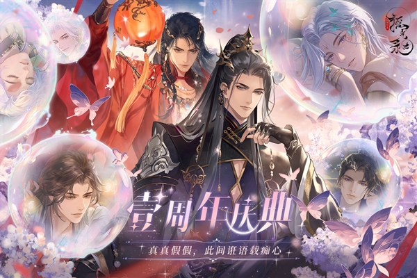 搖光錄亂世公主騰訊版