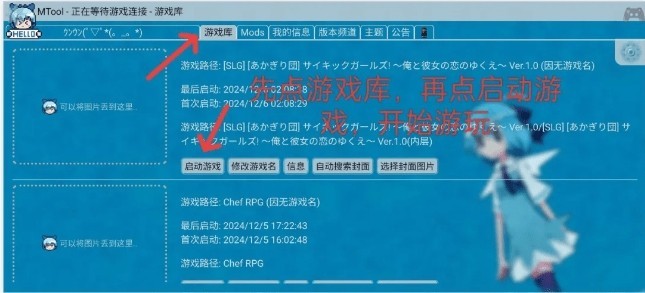 mtool模擬器手機版