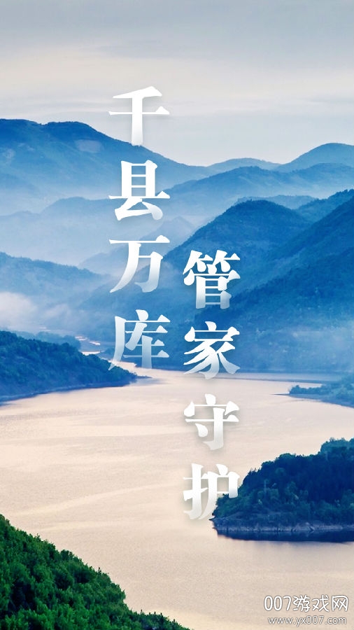 興游云水庫高效版 興游云水庫高效版