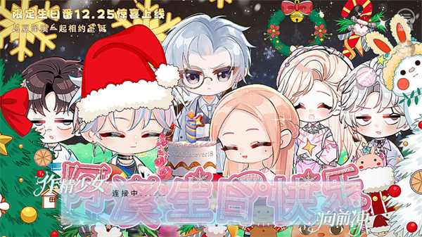 戀綜作精少女向前沖橙光游戲破解版