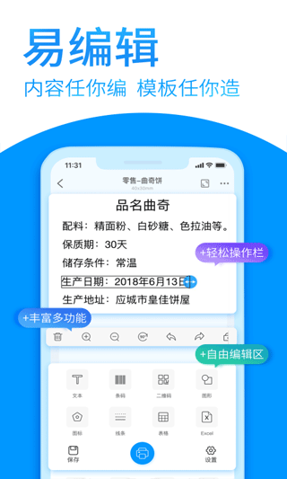 DLabel標簽打印