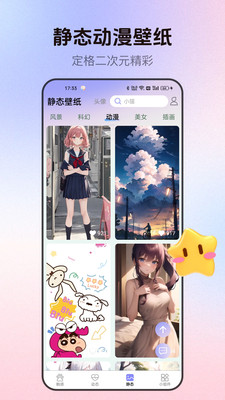 萌次元壁紙站