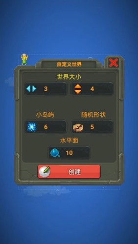 上帝模擬器道具免費版
