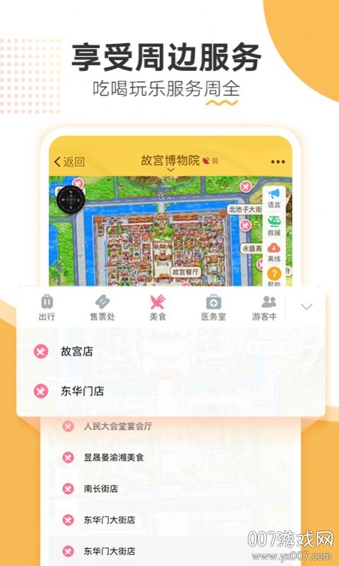 故宮旅游國慶版