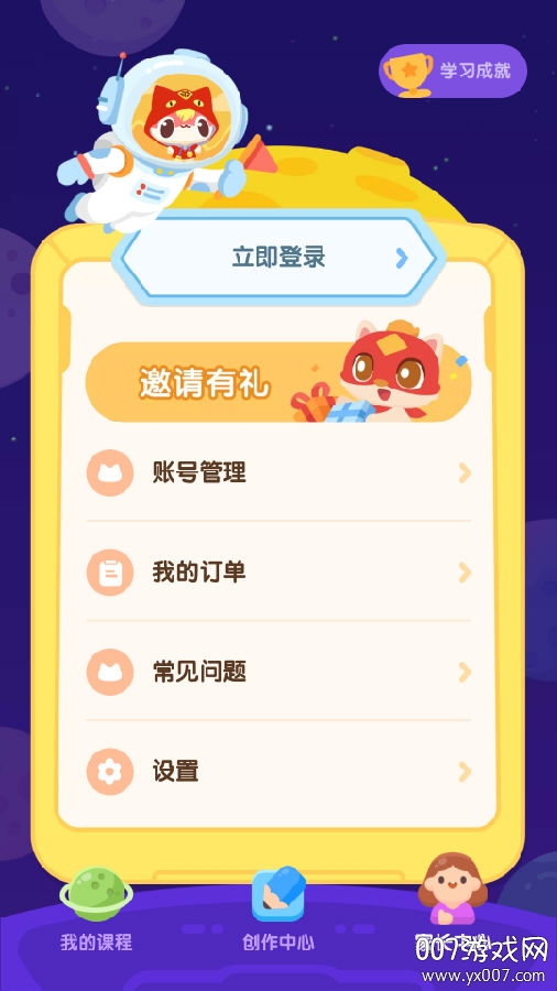 小火箭啟蒙編程版 小火箭啟蒙編程版