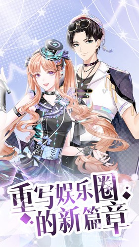 璀璨女王抖音版
