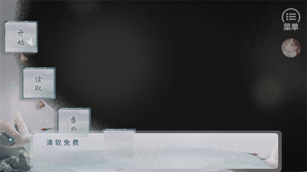 游戲攻略截圖1