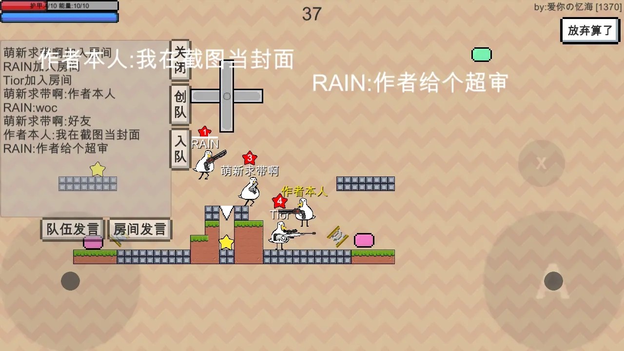 動物干架無敵版