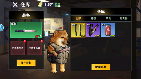 修勾逃生巨人危機無限金幣版