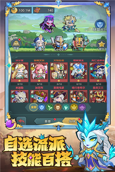 騎士與大龍手游