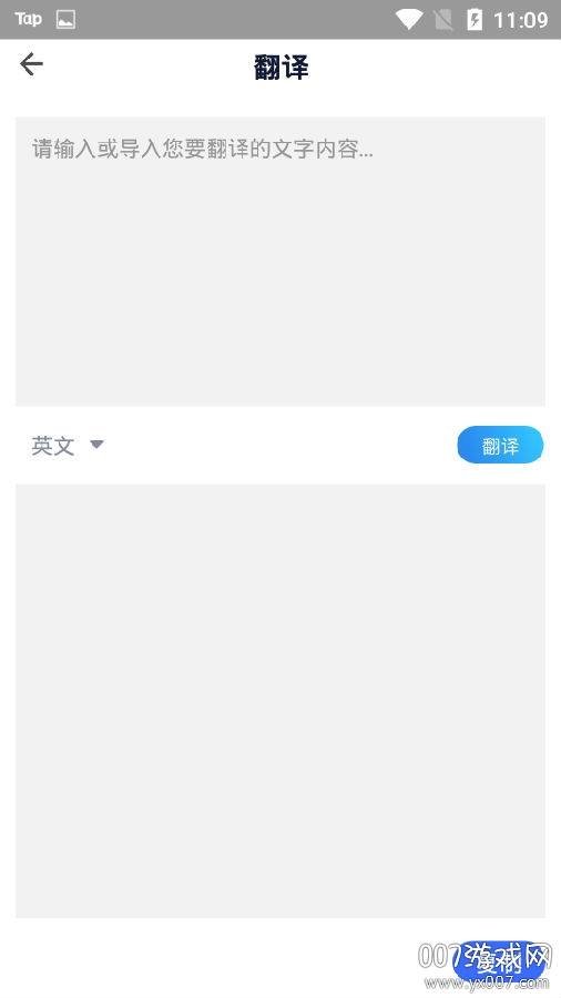 录音识别转换器快捷版 录音识别转换器快捷版