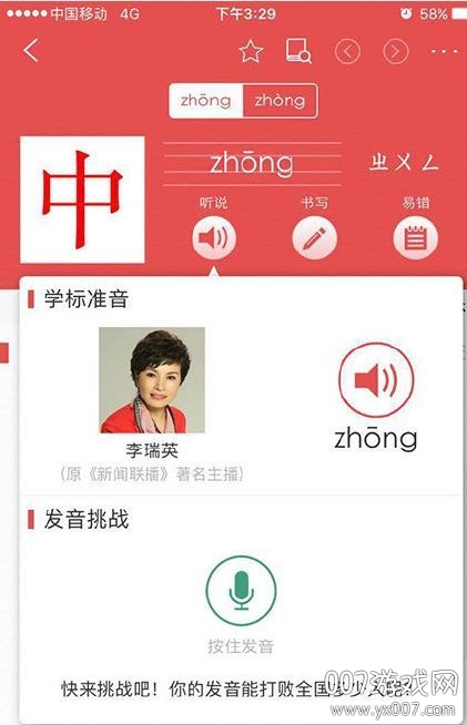 快快查漢語字典去廣告清爽版 快快查漢語字典去廣告清爽版