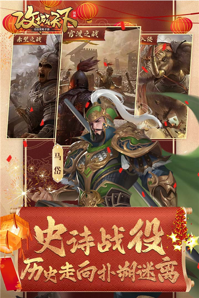 攻城天下TapTap渠道服