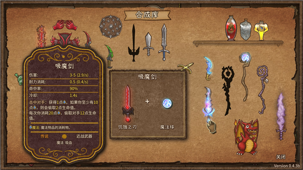 背包亂斗福西法的寶藏安卓版