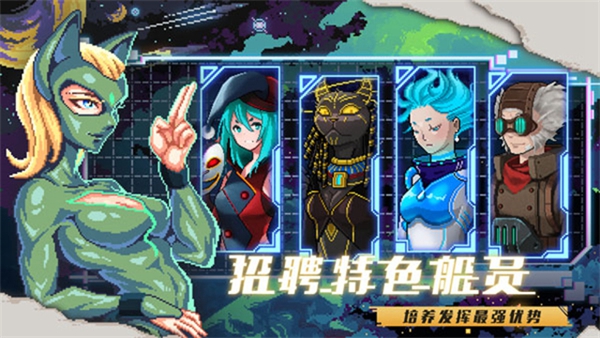 像素星艦國際版