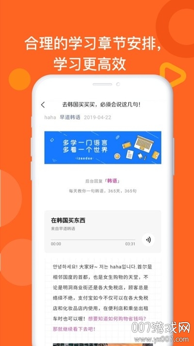 樂教韓語