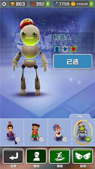 地鐵跑酷空間站16