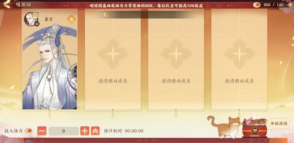 雅舍玩法介紹配圖9