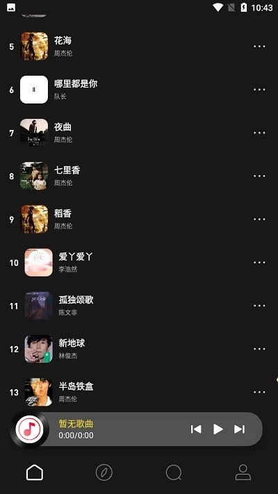 灰熊音樂播放器