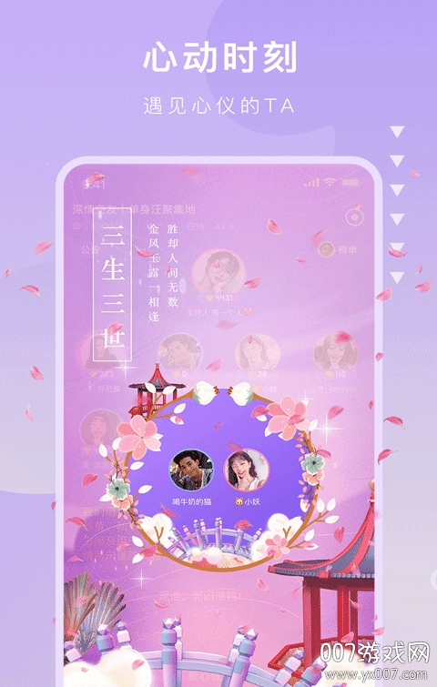 音籟免費版