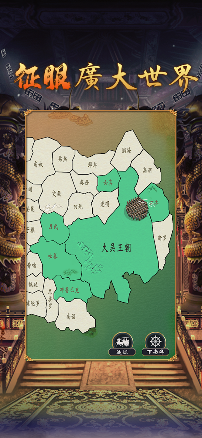 皇帝模擬器2破解版
