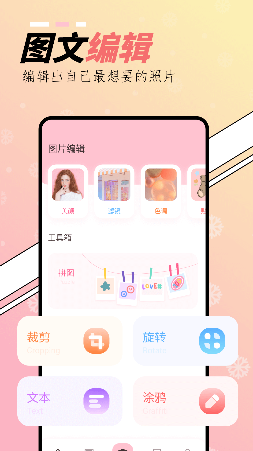 橘子相機老版
