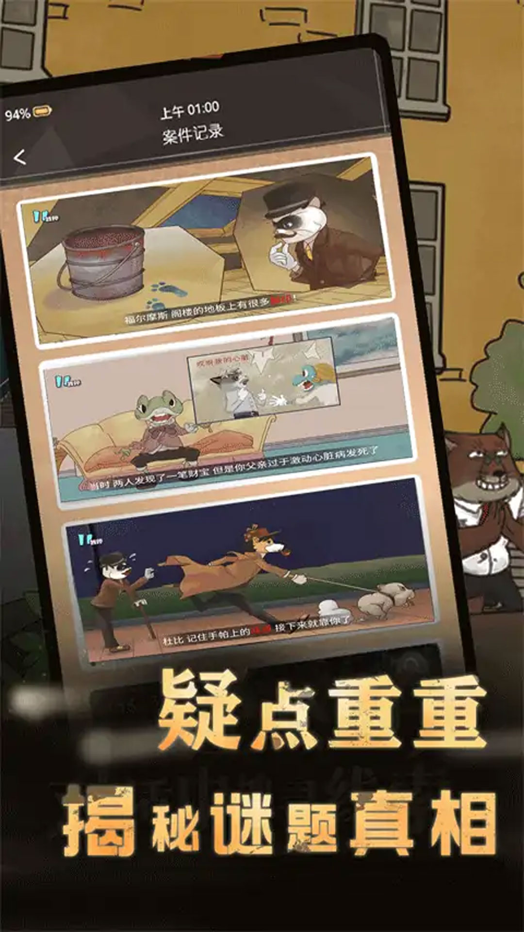 這關兇手不止一個