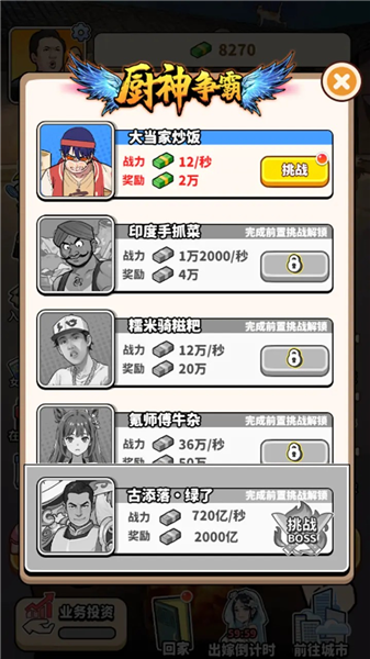 游戲攻略配圖2