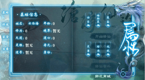 滄海仙途游戲圖片3