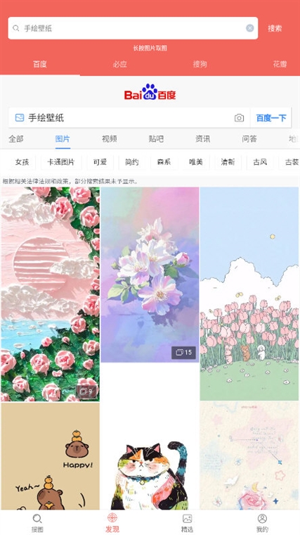 軟件功能配圖1
