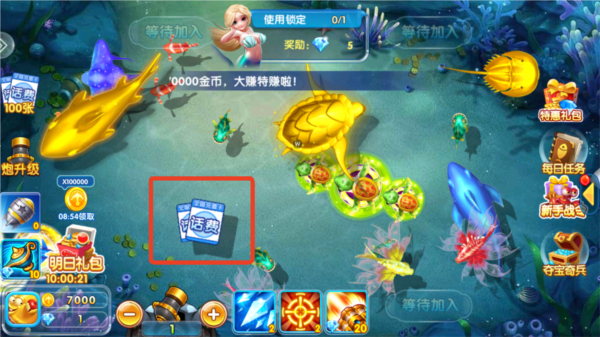 天天捕魚百度手機助手版游戲截圖8