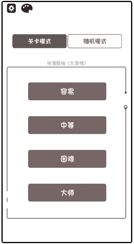 闖關挑戰數字智慧