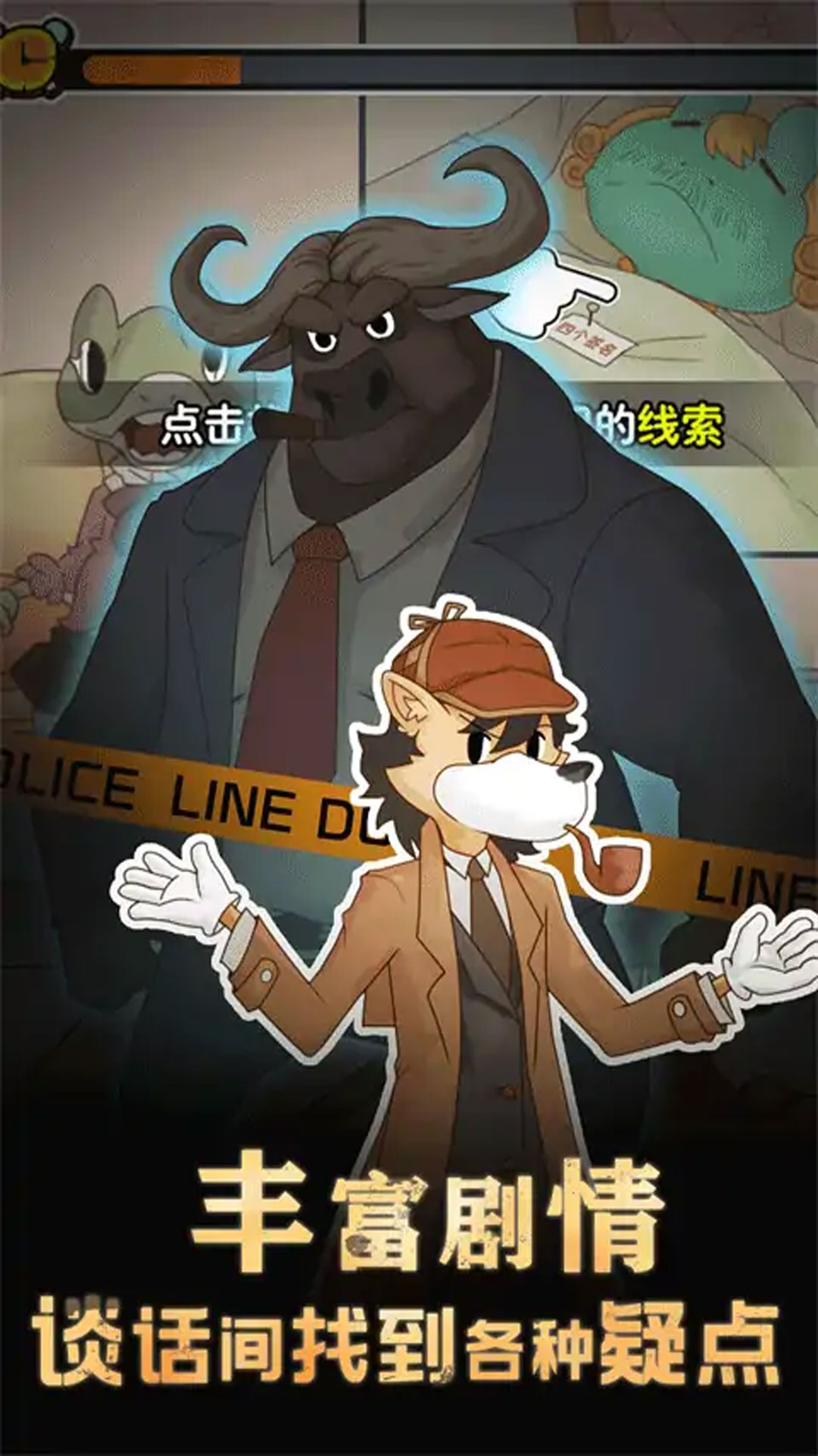 這關兇手不止一個