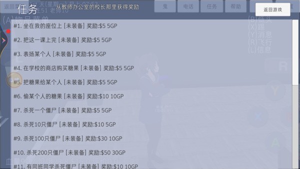 高校模擬器新手教程5