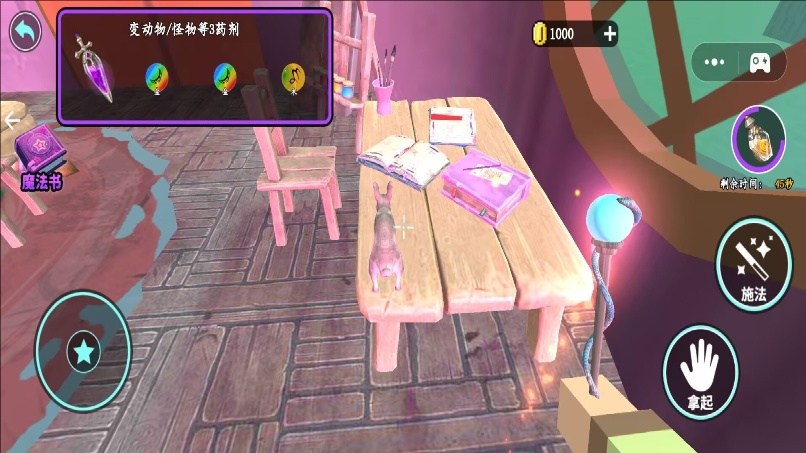 奇怪玩具屋模擬器