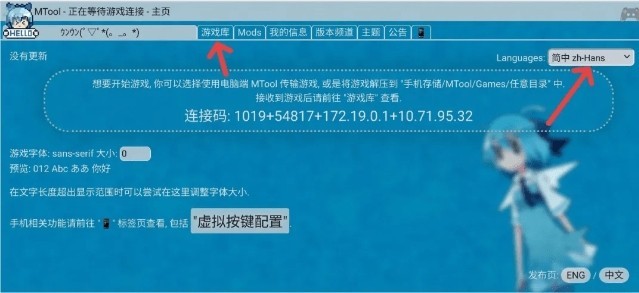 mtool模擬器手機版