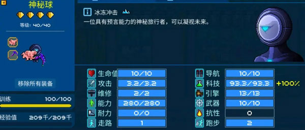 船員的選擇和技巧配圖4