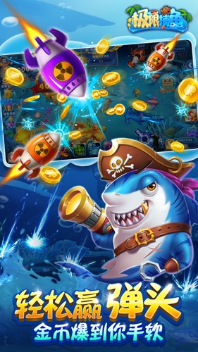 歡樂天天捕魚小米應用商店版