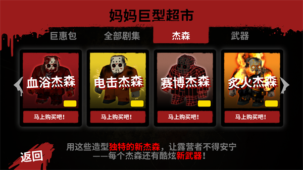 十三号星期五杀手谜题破解版