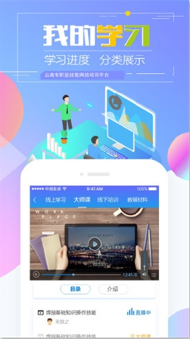 技能云南平臺