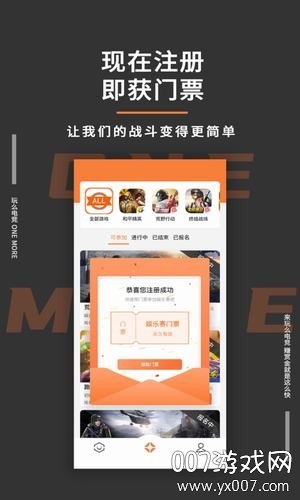 玩么电竞赚赏金手机版