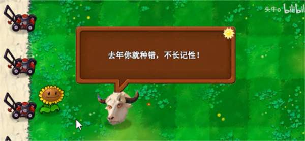 植物大戰僵尸新指導版