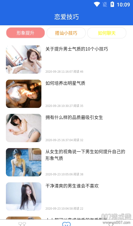 妙語千尋戀愛免費版
